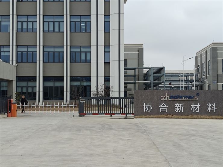 安徽協合新材料有限公司選購我司差示掃描量熱儀