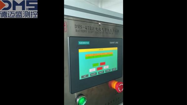 電池氣密性測試設備