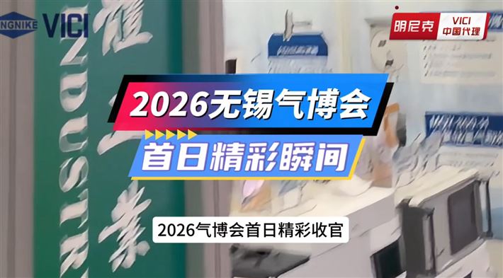 2026无锡气博会首日精彩瞬间