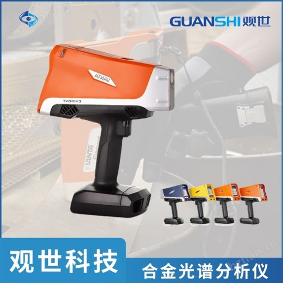 進口便攜式金屬光譜儀