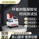 环氧树脂凝胶化时间测试仪   介绍说明