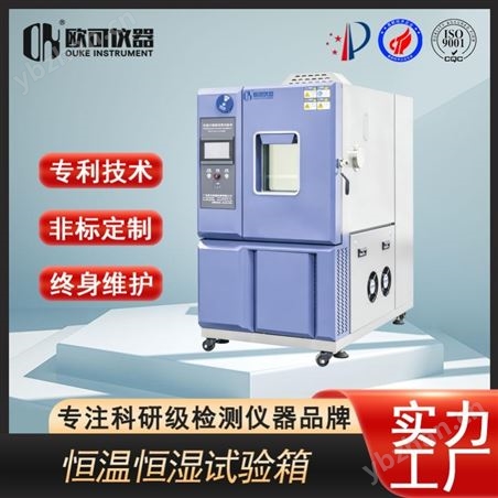 三綜合恒溫恒濕試驗(yàn)箱