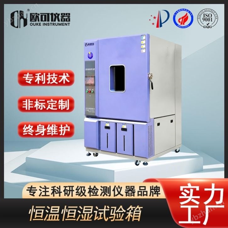 交變高低溫試驗箱