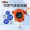 工业可燃气体报警器