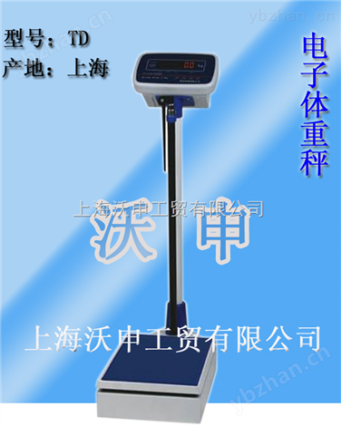 電子表頭體重秤，機械測高人體電子秤