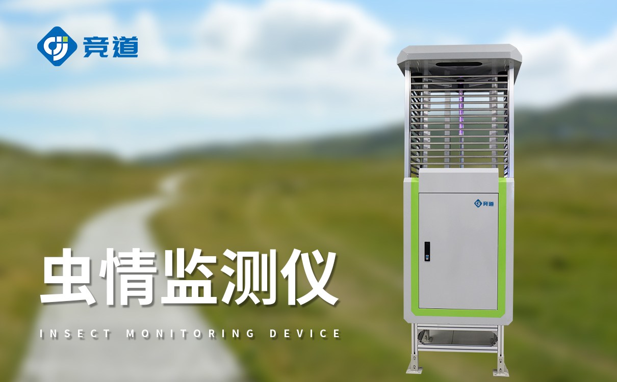 蟲情檢測站：全面監測，守護作物健康