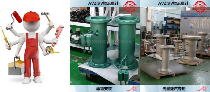 V錐流量計的安裝和使用