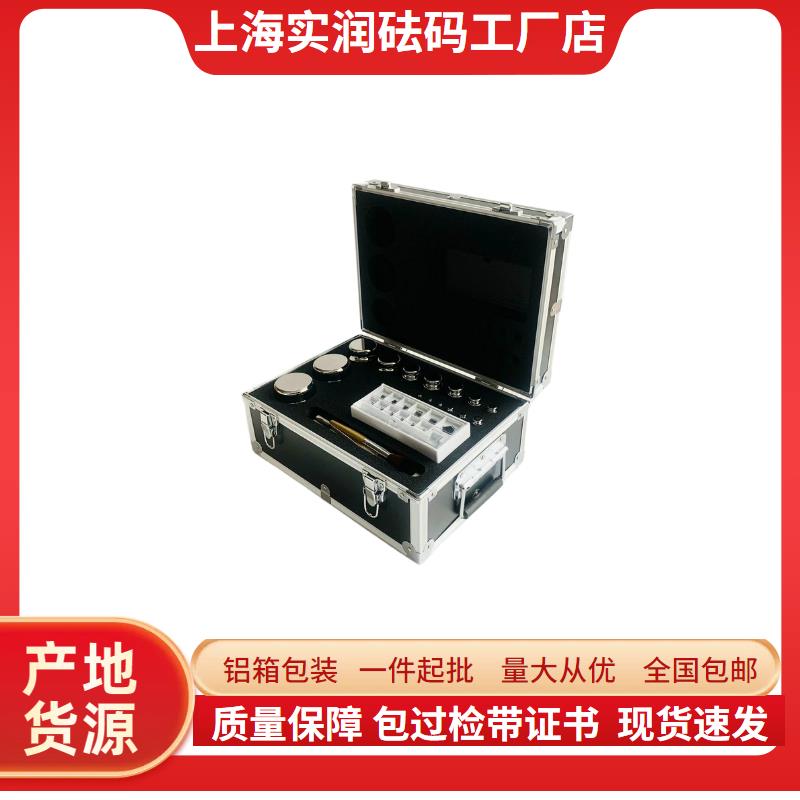 E2級國家計量檢測砝碼，210g萬分位天平校準砝碼套裝