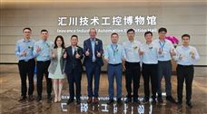 匯川技術(shù)與易盼（Eplan）達(dá)成技術(shù)戰(zhàn)略合作，共筑工業(yè)全球化智能化數(shù)據(jù)基石