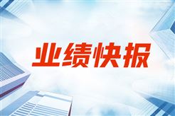 东土科技2025年前三季度营收5.01亿元，同比下降11.7%