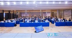 峰会聚焦 | 共谋制冷剂前沿技术，洞见可持续制冷未来