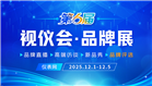 看直播，无套路领现金！2025仪表网视仪会红包抢兑全流程