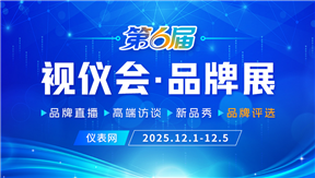 看直播，无套路领现金！2025仪表网视仪会红包抢兑全流程