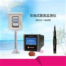 水溶液离子多参数检测仪计钠钾氯钙铵镁亚硝酸根离子传感器变送器