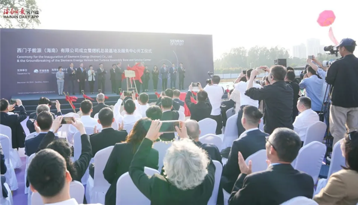 封關后落地的首個制造業標志性外資項目，西門子能源燃機總裝基地及服務中心開建