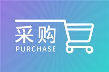 537.7万元，哈尔滨师范大学科研公共服务条件平台仪器设备（三）招标