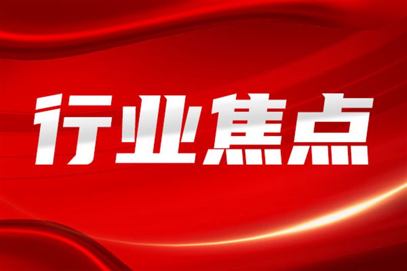川儀股份2025年度歸母凈利潤6.43億元 擬10派2.1元