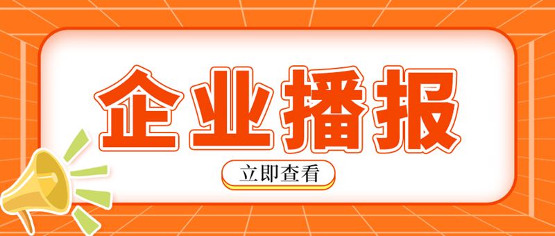 迦南智能2025年凈利潤同比下降58.24% 擬10派1.5元