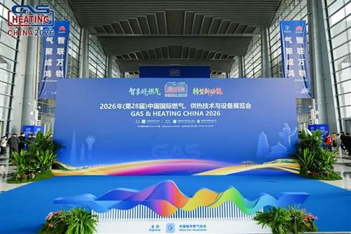 燃气盛会西安启幕，四方光电携全场景解决方案筑牢安全防线，加速智能转型