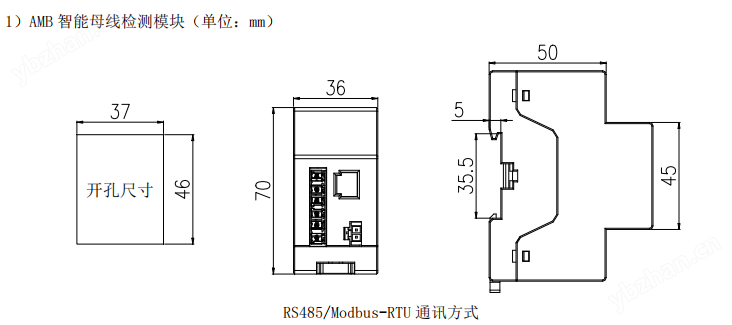 lora通讯智能小母线插接箱直流3路漏电监测