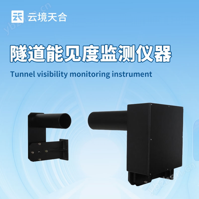 隧道covi检测仪器