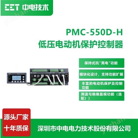 抗晃電低壓電機保護，高性價比之選