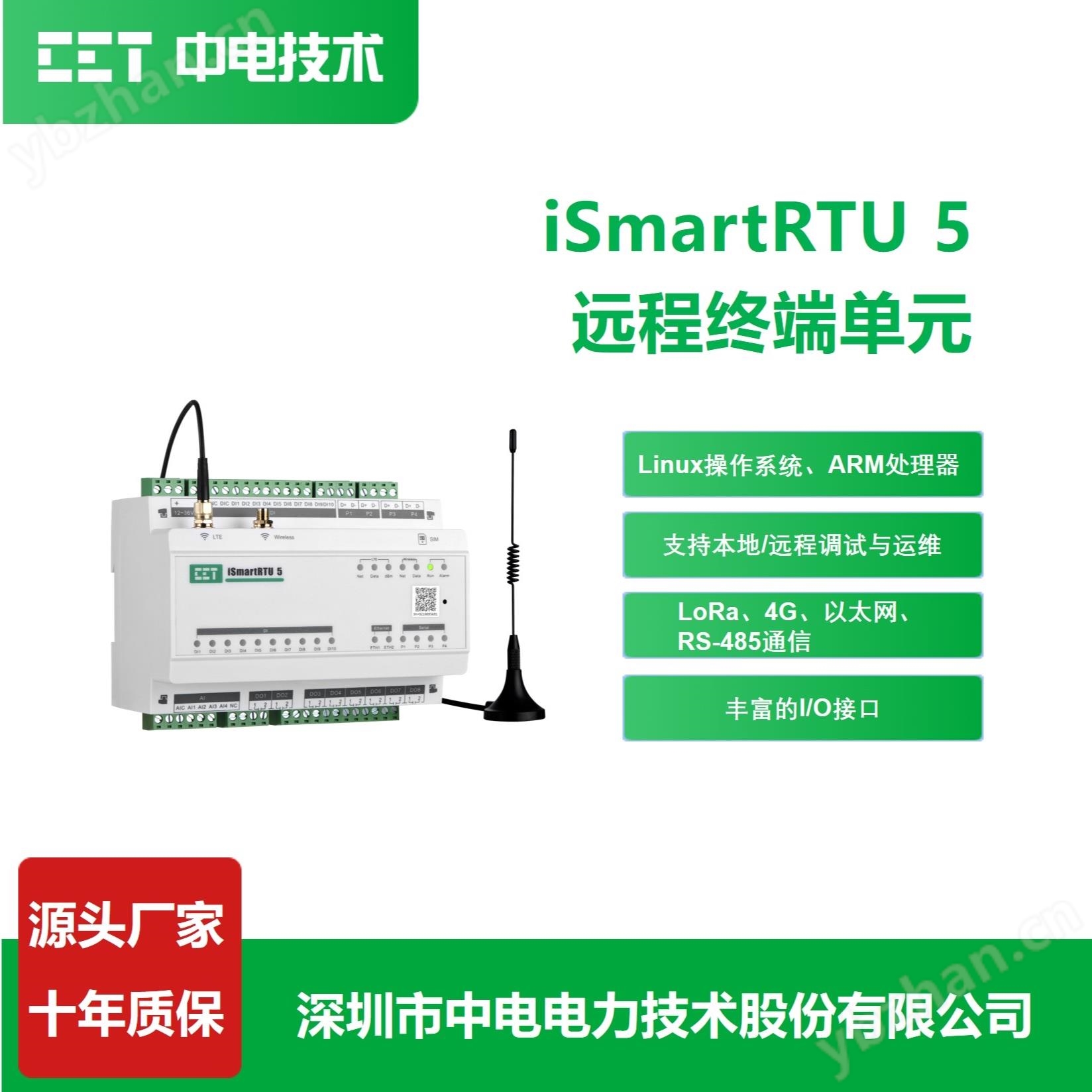 配备512MB运行内存，8GB存储远程终端设备