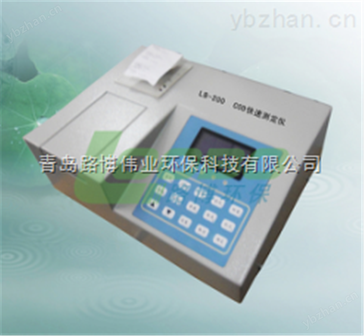 青岛路博LB-200型COD快速测定仪（水质分析仪）