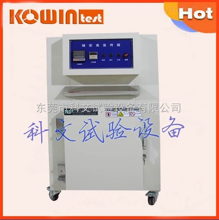 锂电池精密烤箱-干燥箱/干燥机