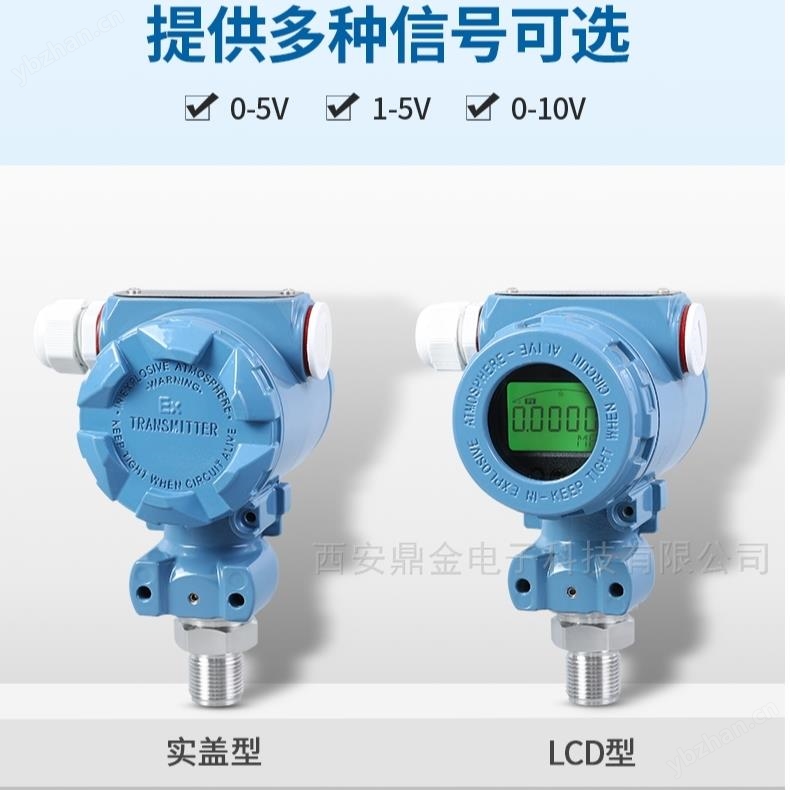 压力传感器变送器厂家