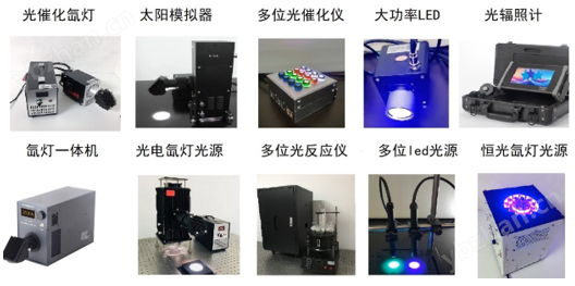 双通道高效光催化氙灯光源反应系统