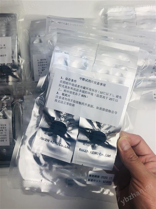 理研HCHO甲醛检测药片20片甲醛测试试纸FP-30/FP-31/FP-30MK2(C)