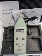 国营红声测振仪环境振动分析仪振动检测仪HS5944型