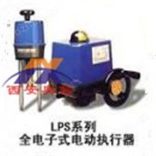 执行器 LPS320 电子式执行器  西安执行器