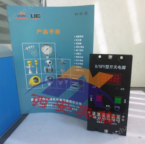 开关电源 DFY-5110开关电源 DFY-5110K/20A型开关电源20A