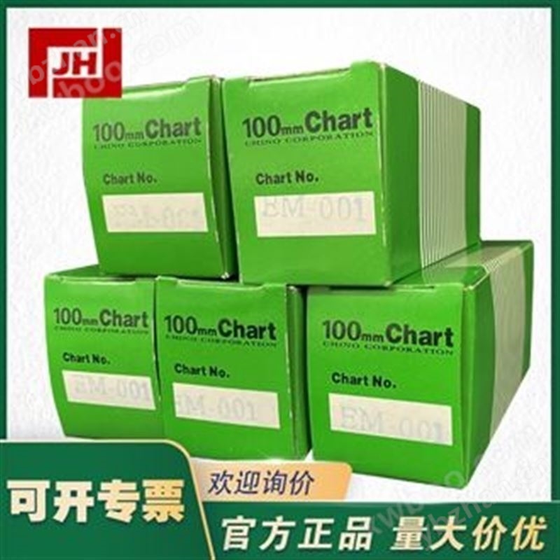 CHINO千野有紙記錄儀EM-001記錄紙