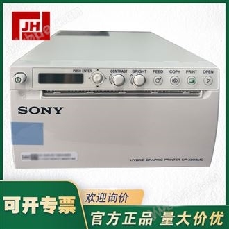 UP-X898MD黑白熱敏SONY索尼打印機(jī)