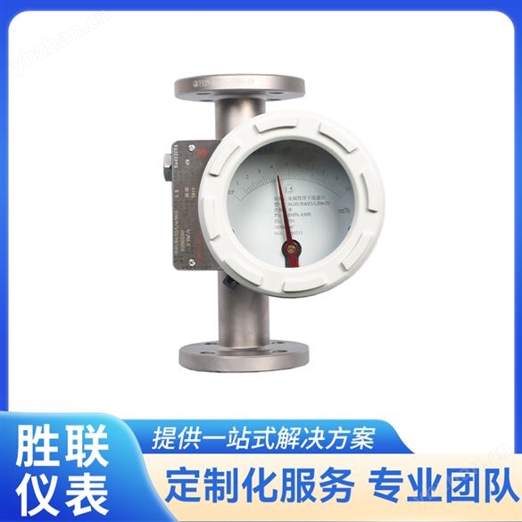 指针型金属管浮子转子流量计