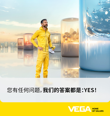 威格