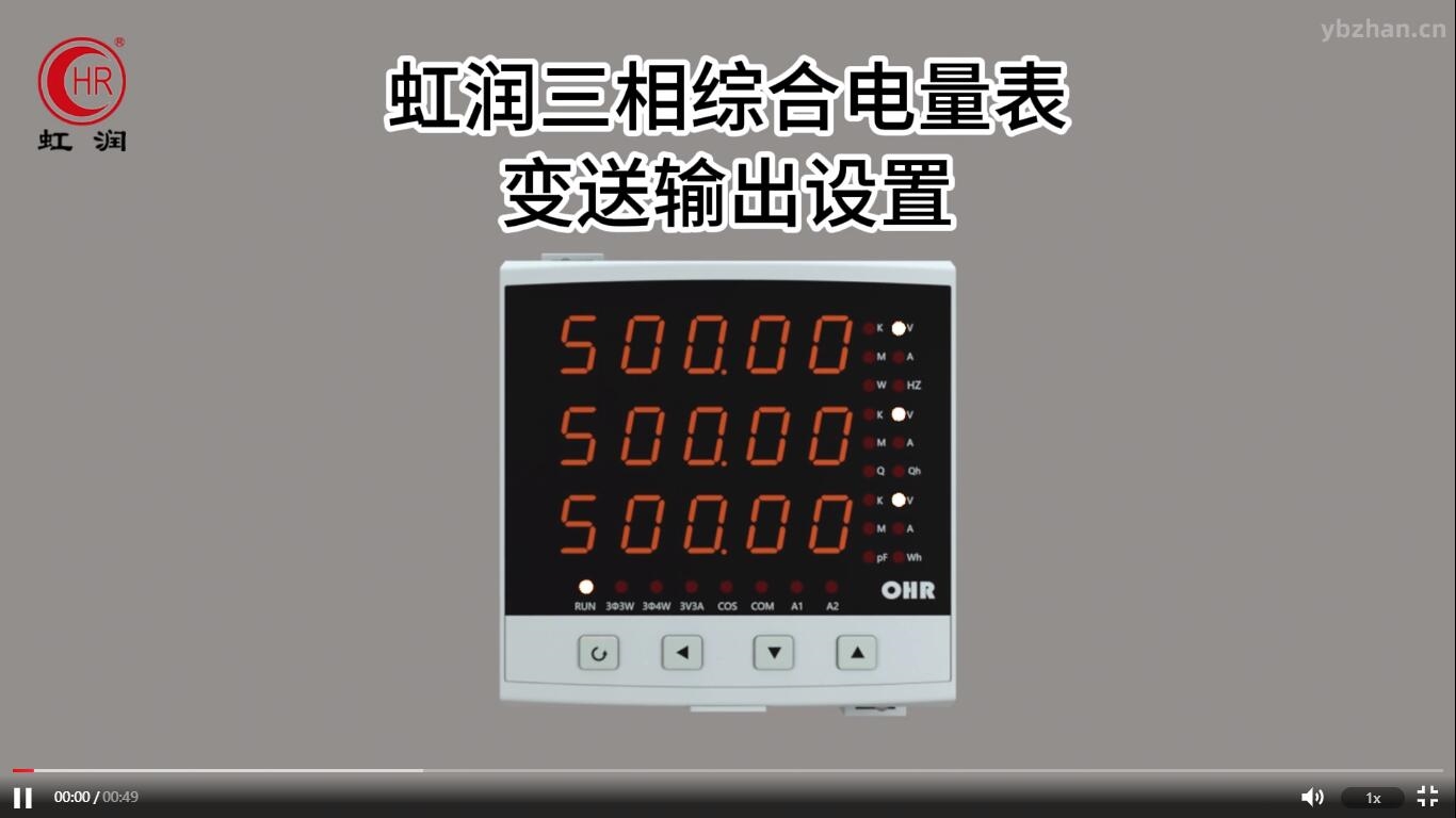 C300变送输出设置