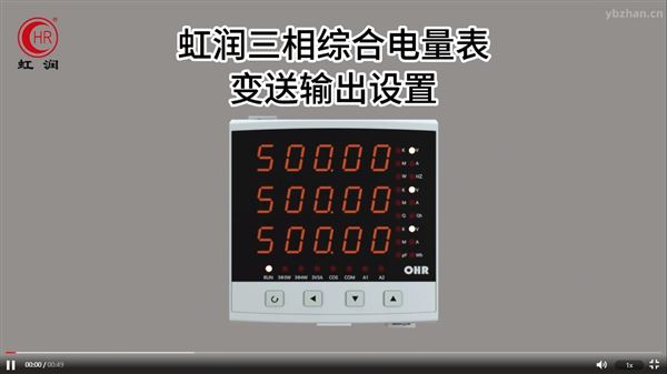 C300變送輸出設置