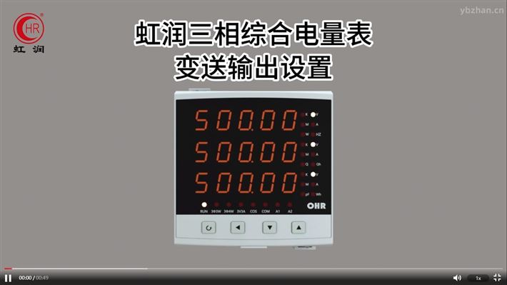 C300变送输出设置