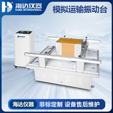 垂直振動模擬試驗臺