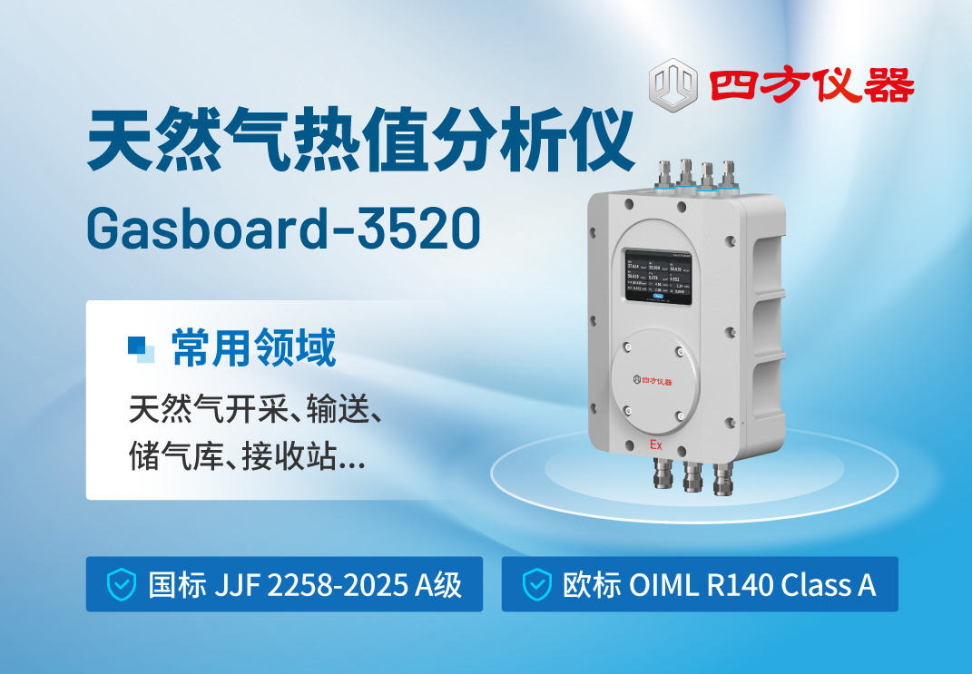 四方仪器