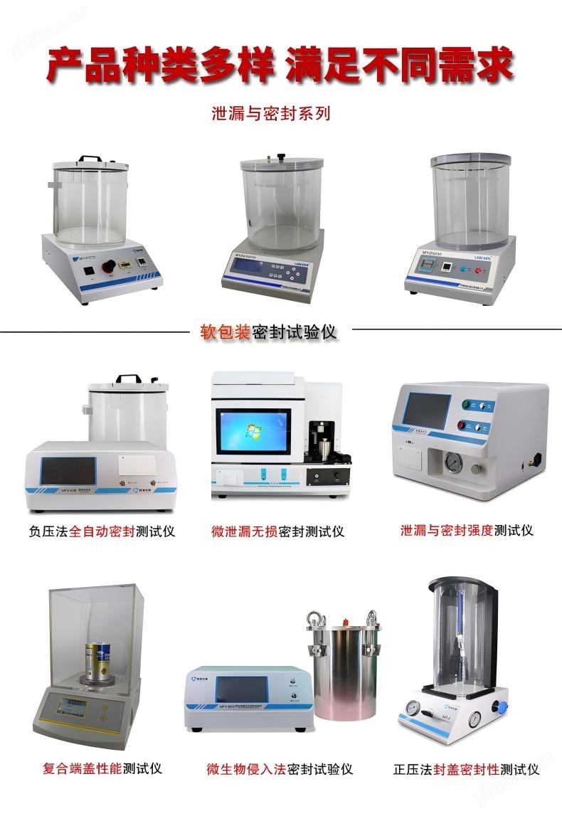 食品软包装密封试验仪 密封检漏仪
