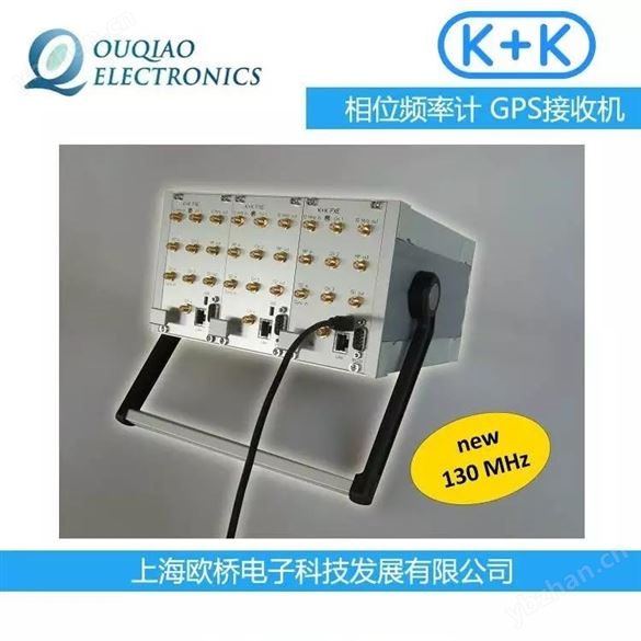 K+K FXE相位频率计 FXE频率计 GPS接收机