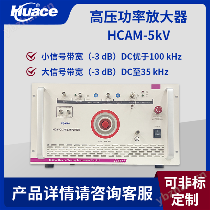 5kV高壓放大器/用于材質(zhì)極化和粒子加速器