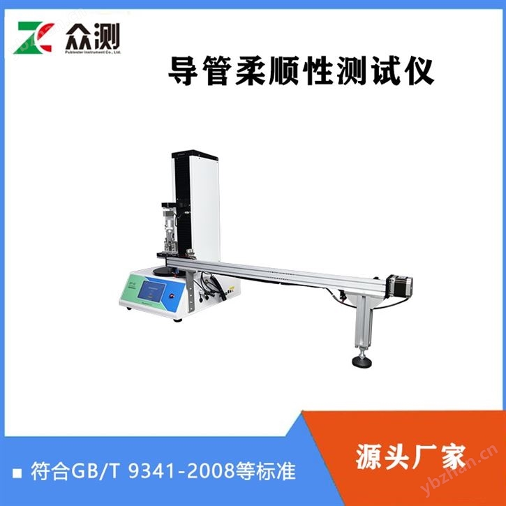 导管表面硬度测试仪厂家