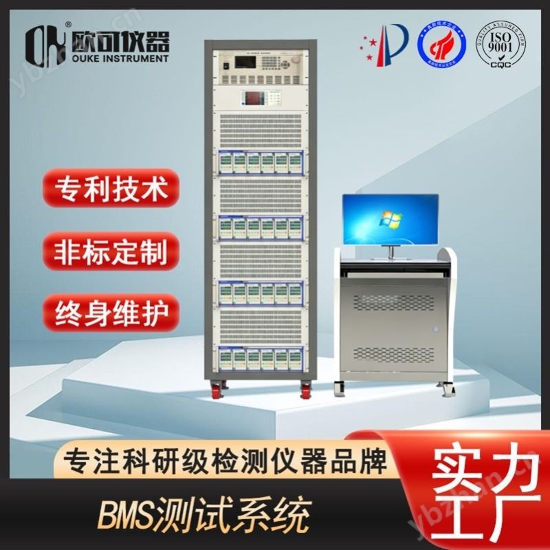 電池管理BMS測試系統