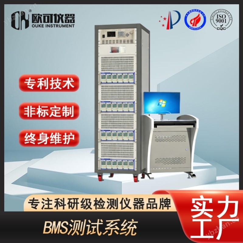 電池管理BMS測試系統